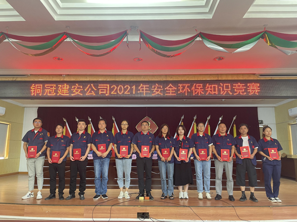 公司舉辦質(zhì)量、安全環(huán)保知識競賽