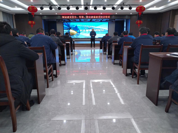 公司開展安全、環(huán)保、職業(yè)衛(wèi)生知識培訓