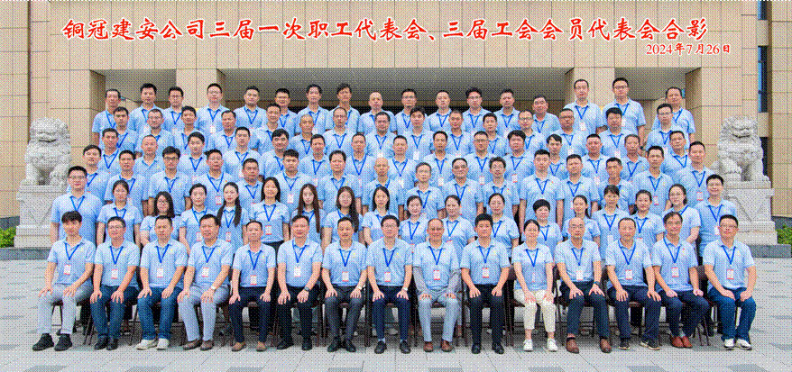 公司召開三屆一次職工代表會、三屆工會會員代表會