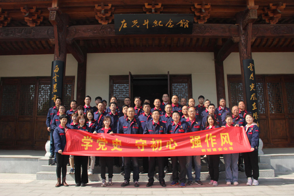 公司機(jī)關(guān)、工程服務(wù)黨支部開(kāi)展主題黨日活動(dòng)