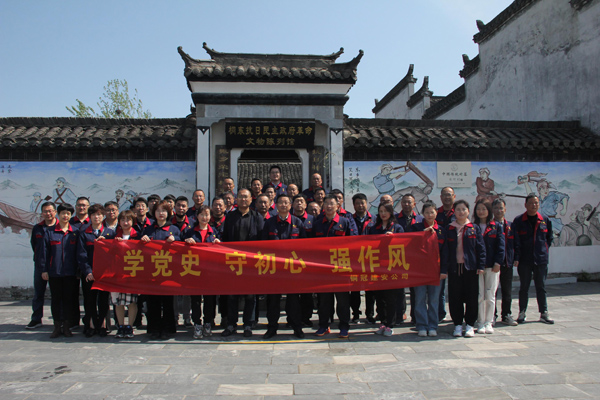 公司機(jī)關(guān)、工程服務(wù)黨支部開(kāi)展主題黨日活動(dòng)