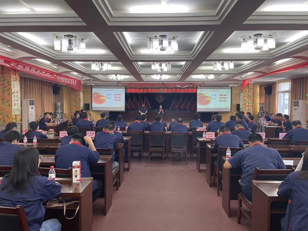 公司舉辦質(zhì)量、安全環(huán)保知識競賽