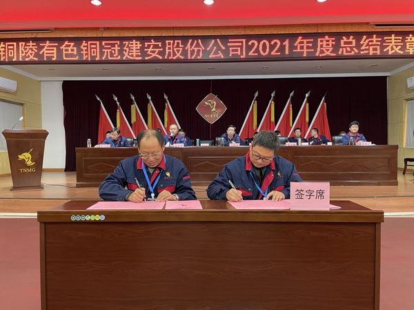 公司召開2022年工作會、二屆五次職代會、2021年度總結表彰大會