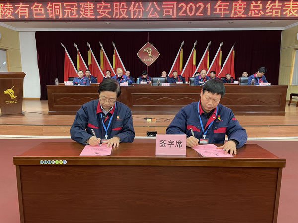公司召開2022年工作會、二屆五次職代會、2021年度總結表彰大會