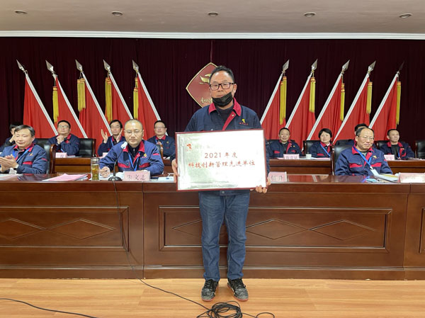 公司召開2022年工作會、二屆五次職代會、2021年度總結表彰大會