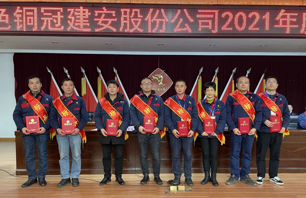 公司召開2022年工作會、二屆五次職代會、2021年度總結表彰大會