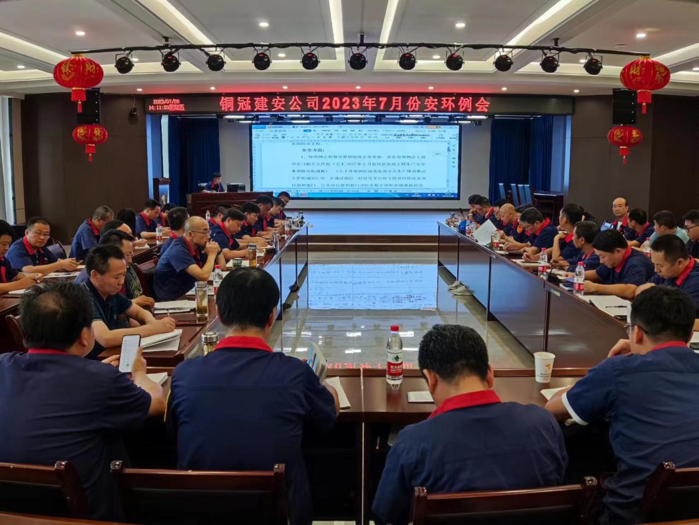 公司召開7月份安環(huán)、職業(yè)衛(wèi)生工作會議