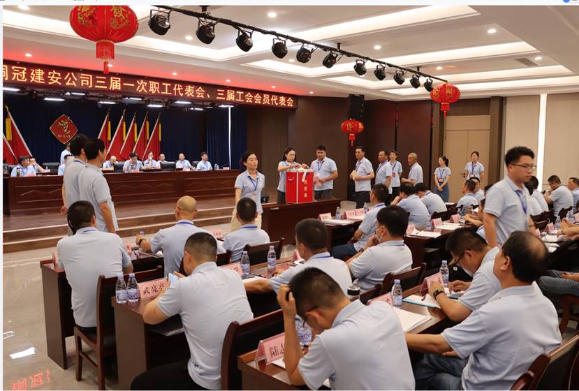 公司召開三屆一次職工代表會(huì)、三屆工會(huì)會(huì)員代表會(huì)